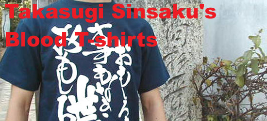 Japanese Kanji & Samurai T-shirts